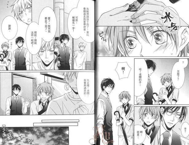 Haru和吸血鬼[耽美]韩漫全集-第1卷无删减无遮挡章节图片 