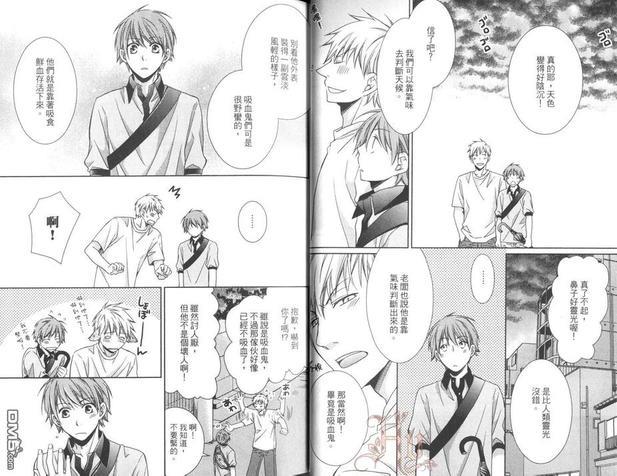 Haru和吸血鬼[耽美]韩漫全集-第1卷无删减无遮挡章节图片 