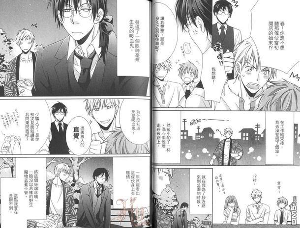 Haru和吸血鬼[耽美]韩漫全集-第1卷无删减无遮挡章节图片 
