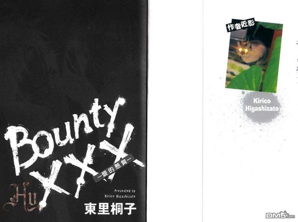 Bounty×××-爱的悬赏[耽美]韩漫全集-第1卷无删减无遮挡章节图片 