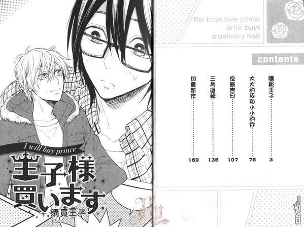 BL漫画家购买应召男公关[耽美]韩漫全集-第1卷无删减无遮挡章节图片 