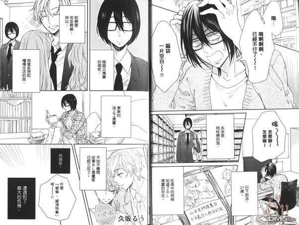 BL漫画家购买应召男公关[耽美]韩漫全集-第1卷无删减无遮挡章节图片 