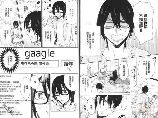 BL漫画家购买应召男公关[耽美]韩漫全集-第1卷无删减无遮挡章节图片 