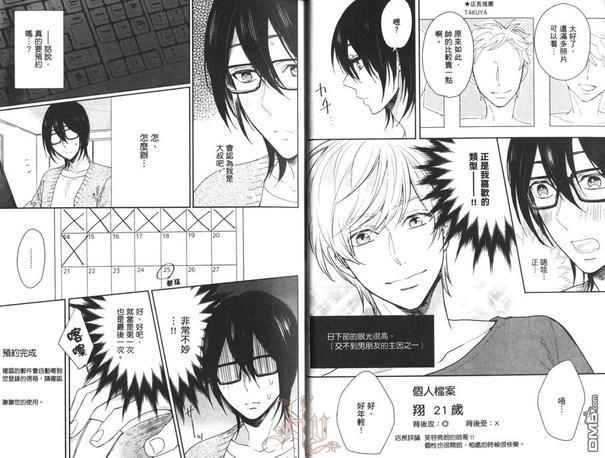 BL漫画家购买应召男公关[耽美]韩漫全集-第1卷无删减无遮挡章节图片 