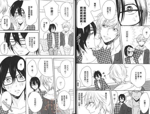 BL漫画家购买应召男公关[耽美]韩漫全集-第1卷无删减无遮挡章节图片 