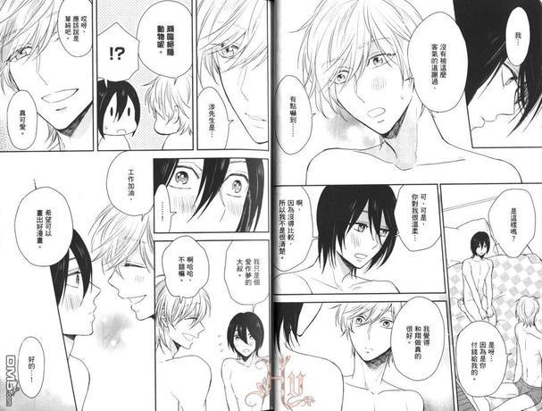 BL漫画家购买应召男公关[耽美]韩漫全集-第1卷无删减无遮挡章节图片 
