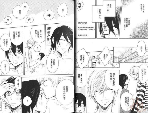 BL漫画家购买应召男公关[耽美]韩漫全集-第1卷无删减无遮挡章节图片 