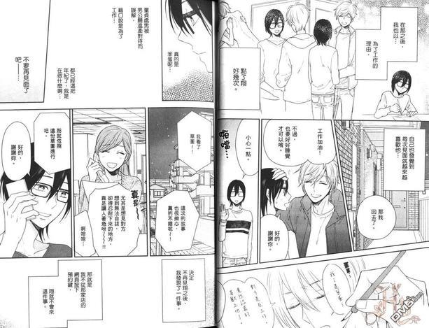 BL漫画家购买应召男公关[耽美]韩漫全集-第1卷无删减无遮挡章节图片 