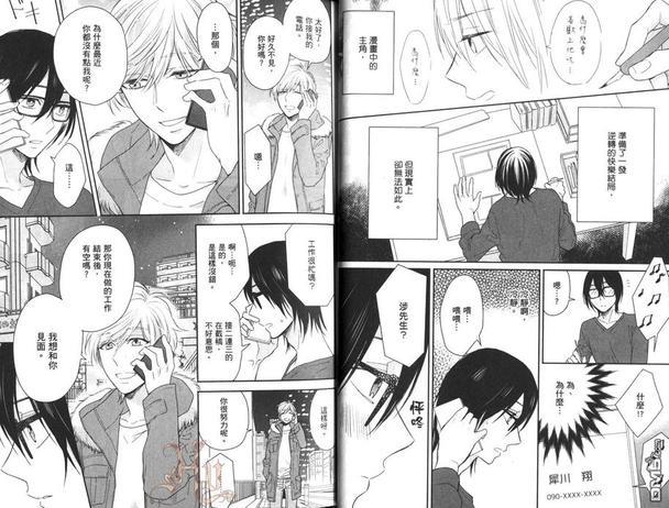 BL漫画家购买应召男公关[耽美]韩漫全集-第1卷无删减无遮挡章节图片 