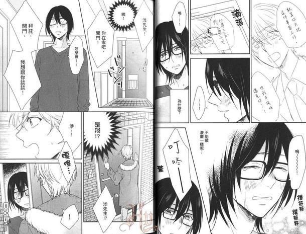 BL漫画家购买应召男公关[耽美]韩漫全集-第1卷无删减无遮挡章节图片 
