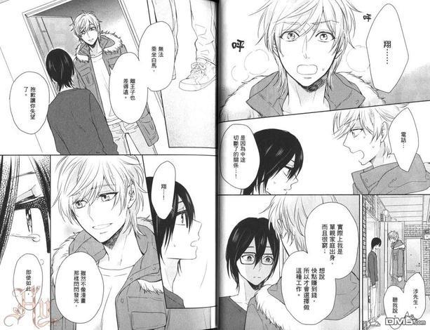 BL漫画家购买应召男公关[耽美]韩漫全集-第1卷无删减无遮挡章节图片 