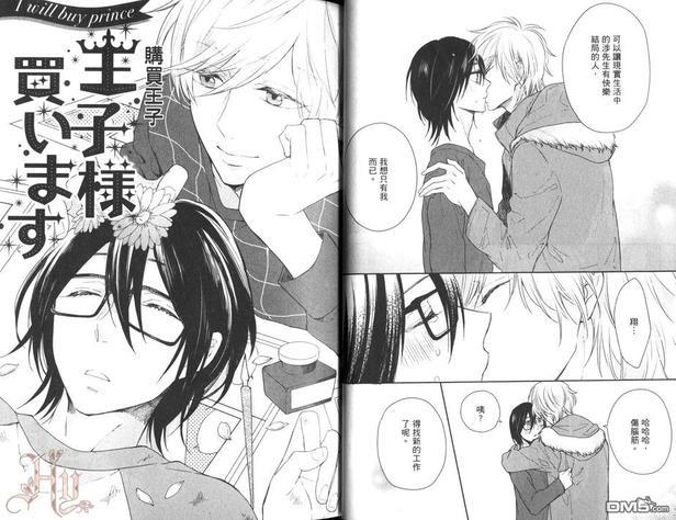 BL漫画家购买应召男公关[耽美]韩漫全集-第1卷无删减无遮挡章节图片 