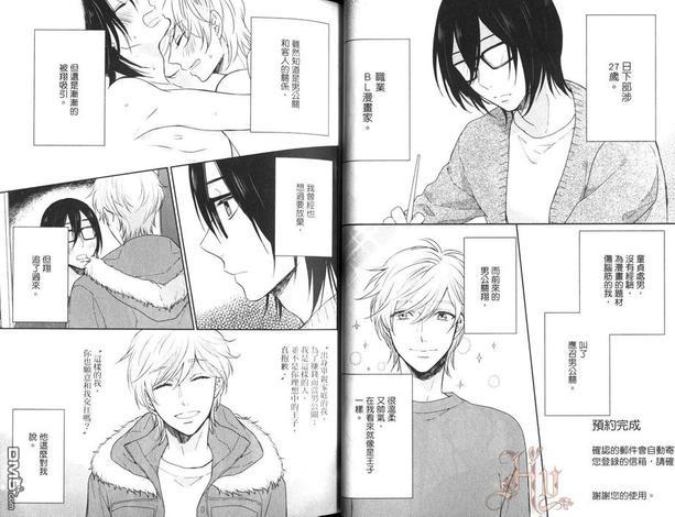 BL漫画家购买应召男公关[耽美]韩漫全集-第1卷无删减无遮挡章节图片 