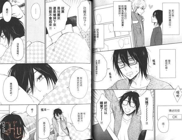 BL漫画家购买应召男公关[耽美]韩漫全集-第1卷无删减无遮挡章节图片 