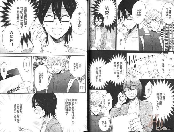 BL漫画家购买应召男公关[耽美]韩漫全集-第1卷无删减无遮挡章节图片 