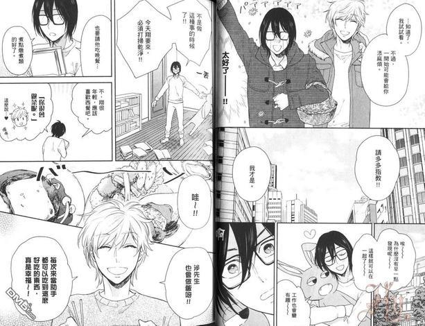 BL漫画家购买应召男公关[耽美]韩漫全集-第1卷无删减无遮挡章节图片 