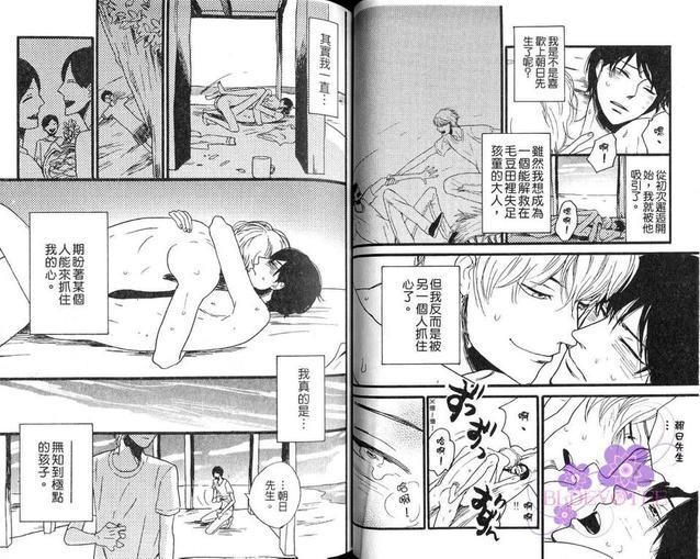 窗边的小苹果[耽美]韩漫全集-第1卷无删减无遮挡章节图片 