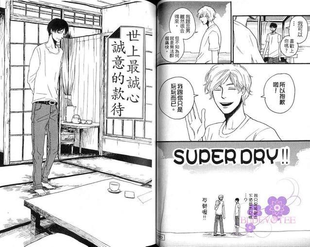 窗边的小苹果[耽美]韩漫全集-第1卷无删减无遮挡章节图片 