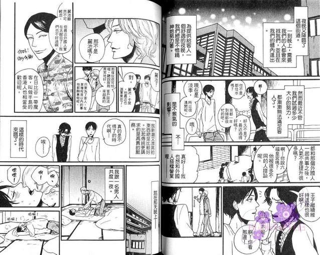 窗边的小苹果[耽美]韩漫全集-第1卷无删减无遮挡章节图片 