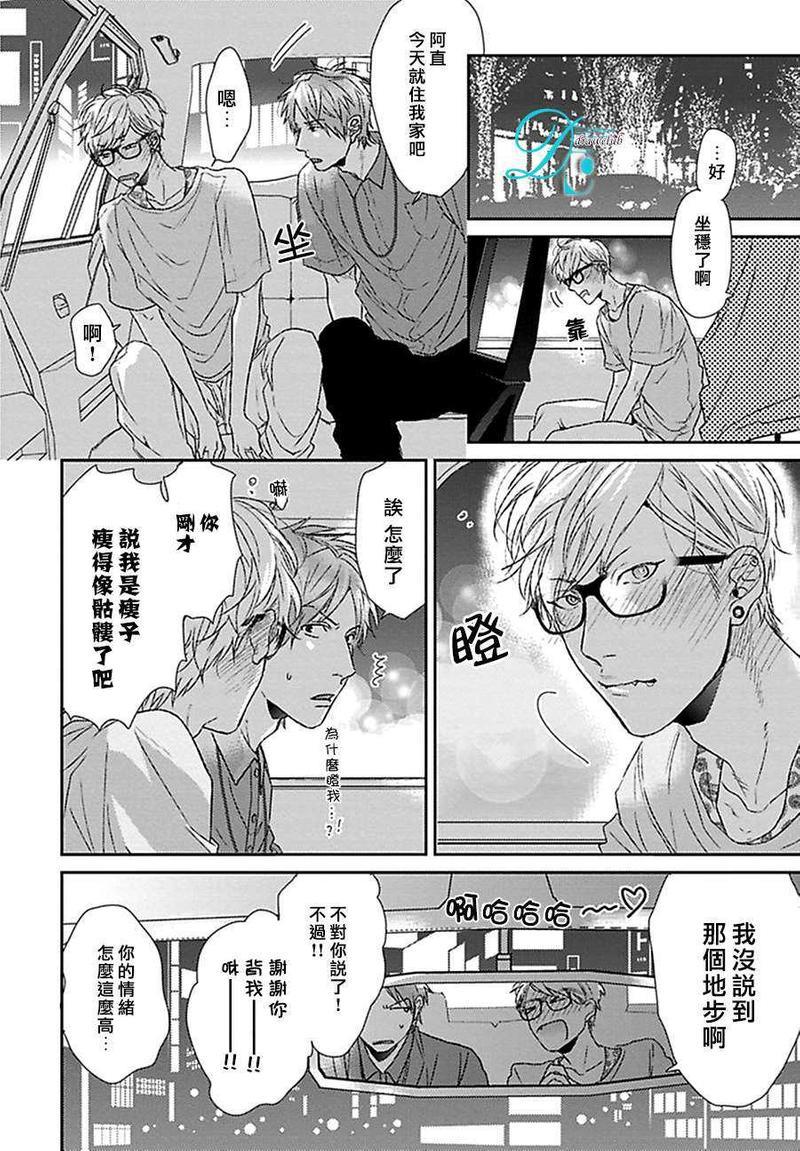 逃避之旅[耽美]韩漫全集-特典无删减无遮挡章节图片 