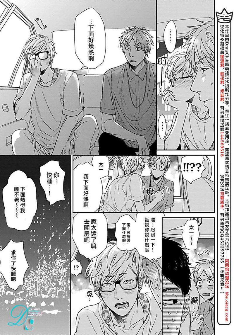 逃避之旅[耽美]韩漫全集-特典无删减无遮挡章节图片 