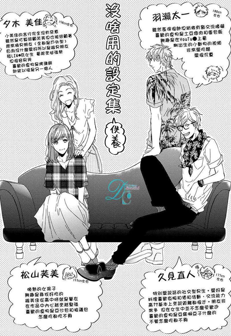 逃避之旅[耽美]韩漫全集-特典无删减无遮挡章节图片 