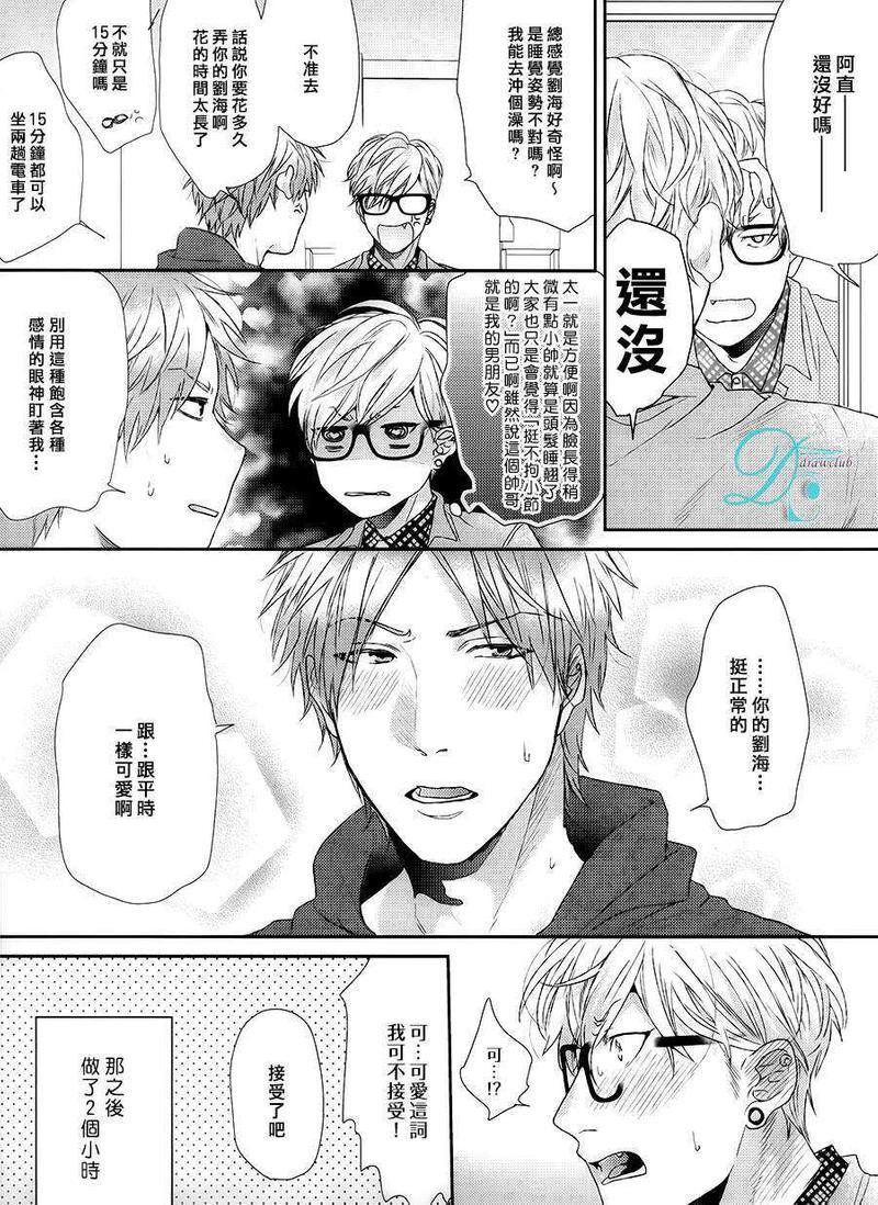逃避之旅[耽美]韩漫全集-特典无删减无遮挡章节图片 
