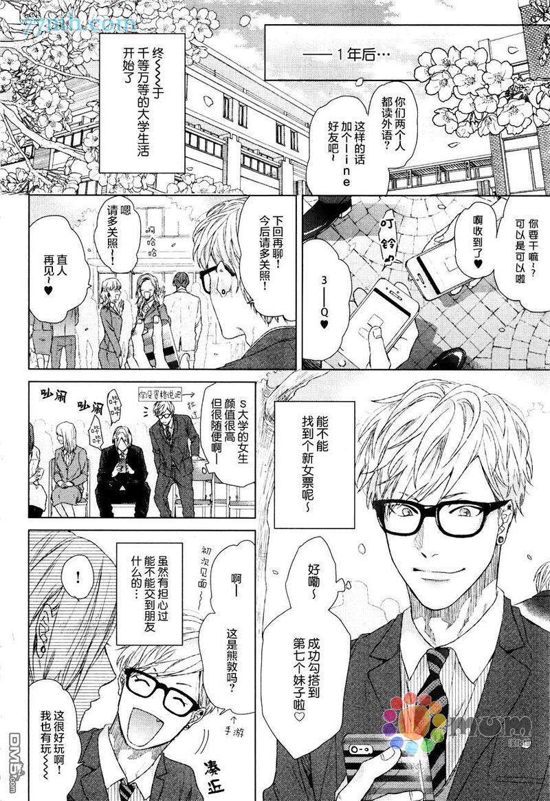 逃避之旅[耽美]韩漫全集-第1话无删减无遮挡章节图片 