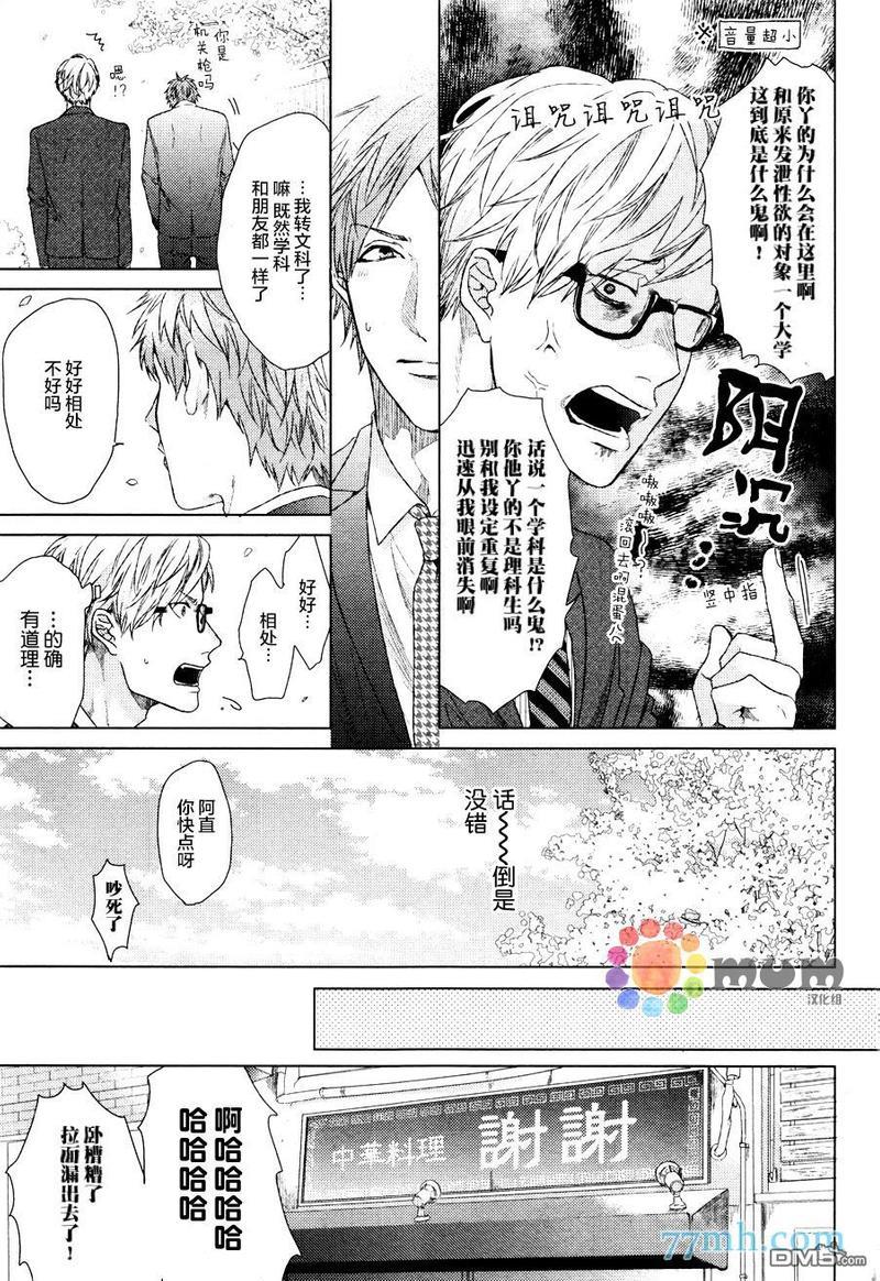 逃避之旅[耽美]韩漫全集-第1话无删减无遮挡章节图片 