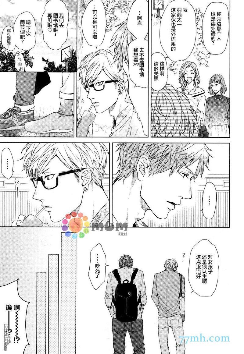 逃避之旅[耽美]韩漫全集-第1话无删减无遮挡章节图片 