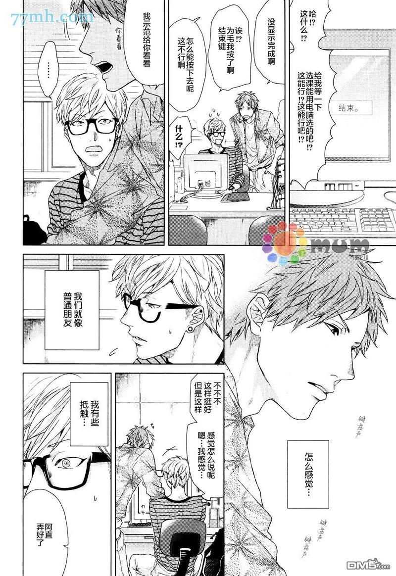 逃避之旅[耽美]韩漫全集-第1话无删减无遮挡章节图片 
