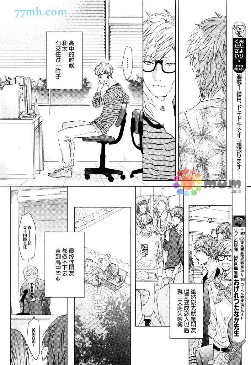 逃避之旅[耽美]韩漫全集-第1话无删减无遮挡章节图片 