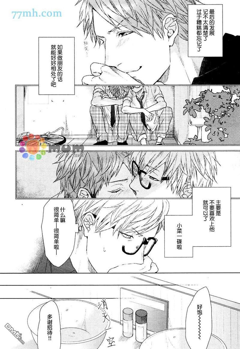 逃避之旅[耽美]韩漫全集-第1话无删减无遮挡章节图片 