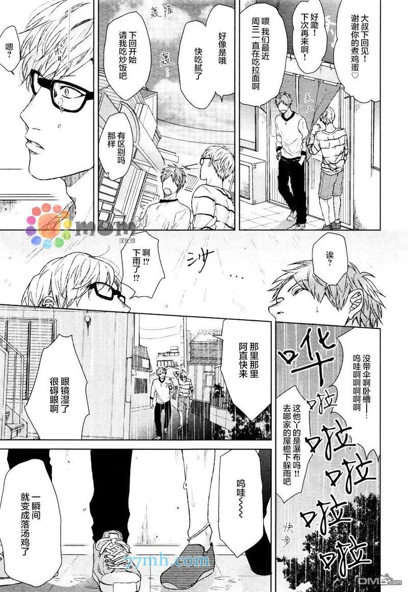 逃避之旅[耽美]韩漫全集-第1话无删减无遮挡章节图片 
