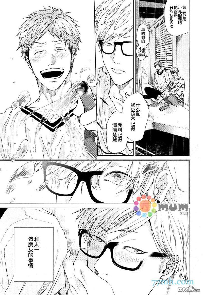 逃避之旅[耽美]韩漫全集-第1话无删减无遮挡章节图片 