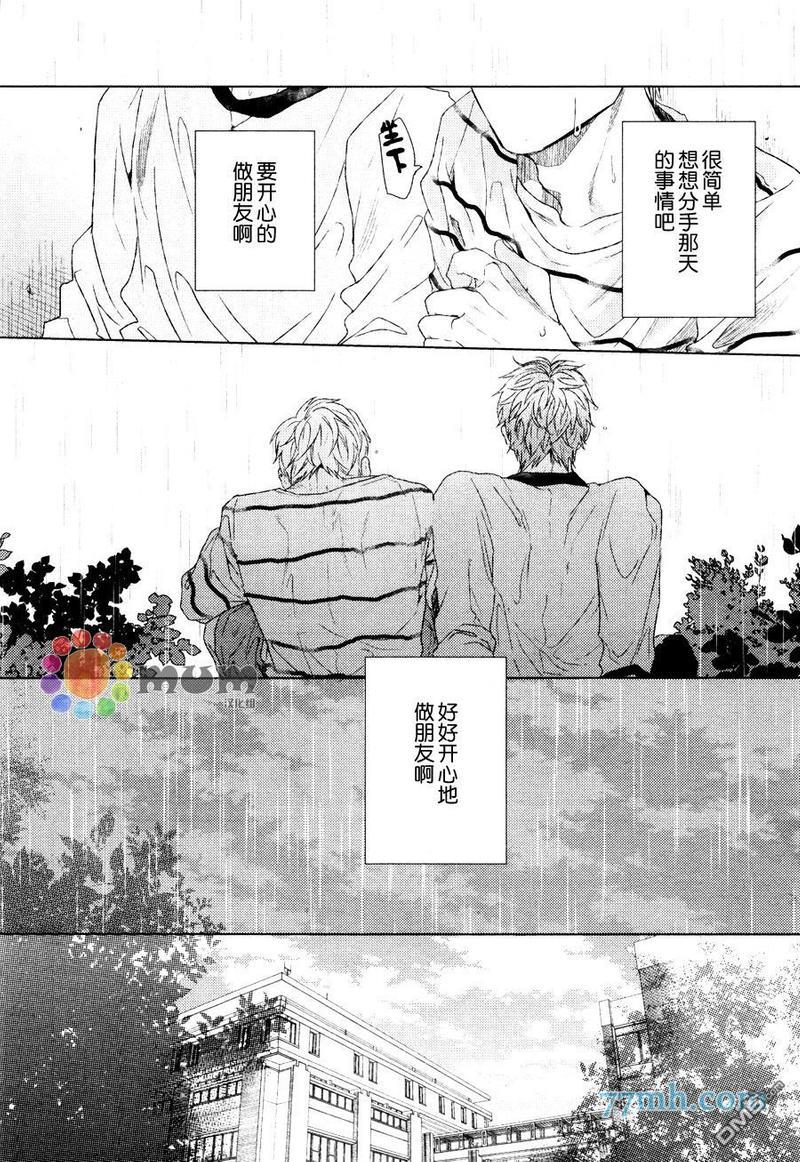 逃避之旅[耽美]韩漫全集-第1话无删减无遮挡章节图片 