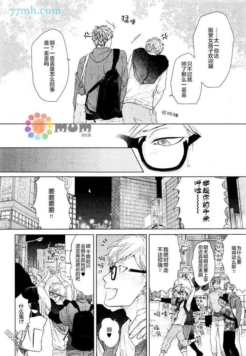 逃避之旅[耽美]韩漫全集-第1话无删减无遮挡章节图片 