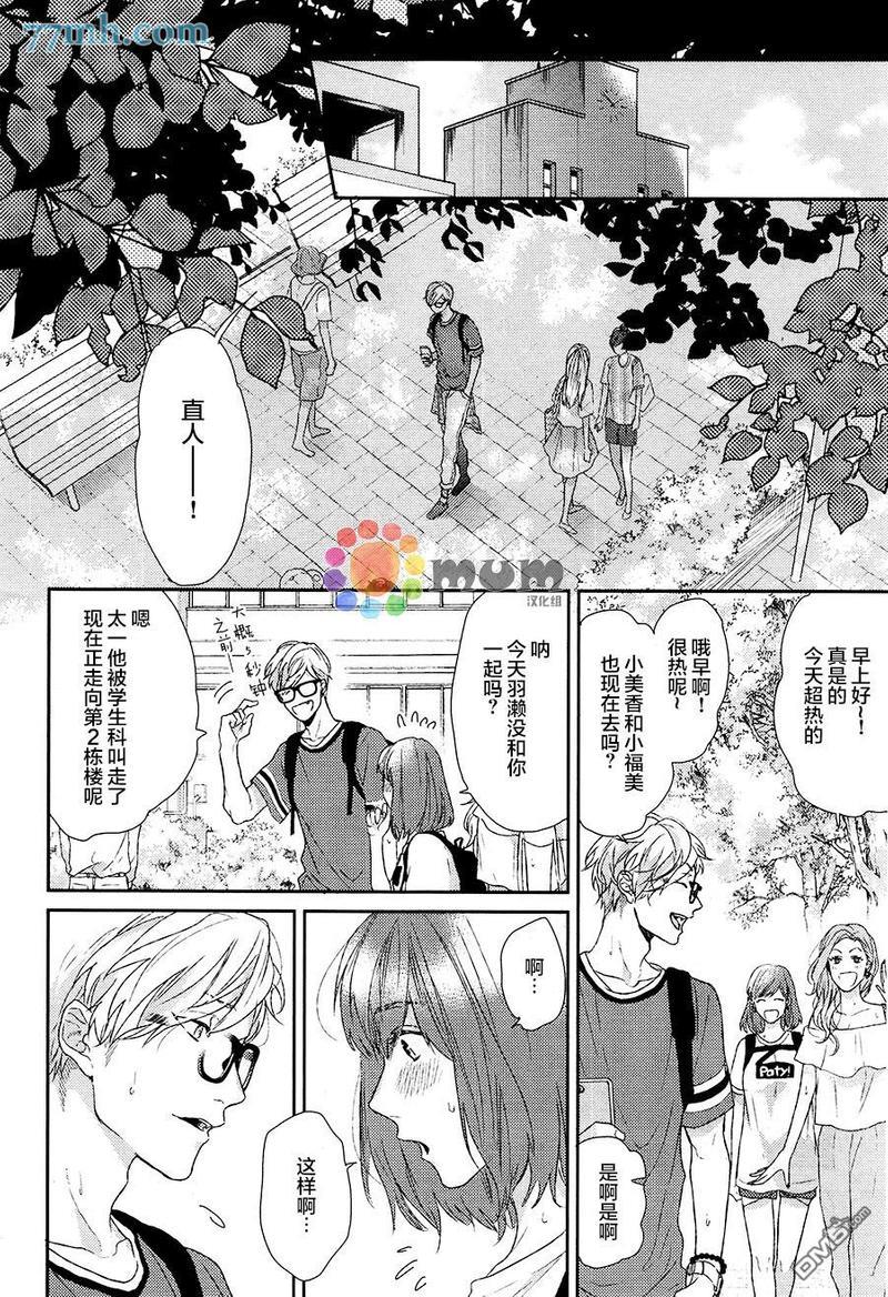 逃避之旅[耽美]韩漫全集-第3话无删减无遮挡章节图片 