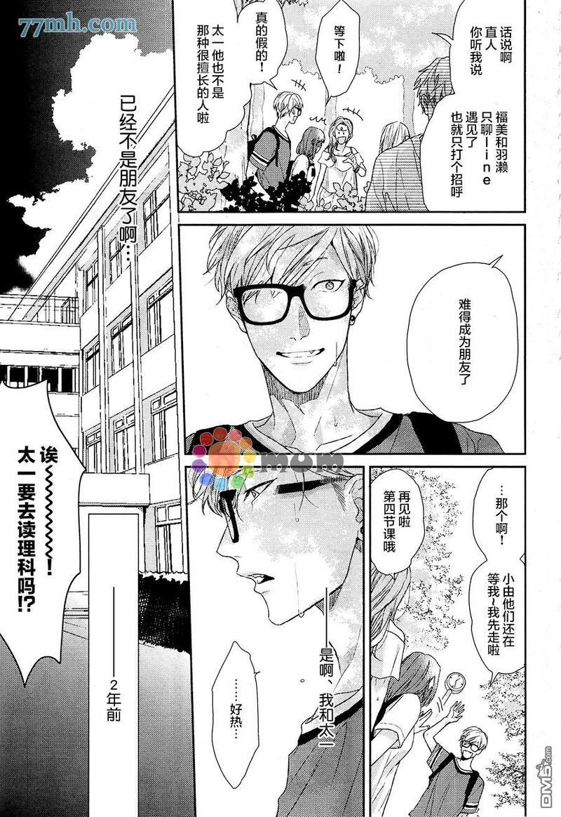 逃避之旅[耽美]韩漫全集-第3话无删减无遮挡章节图片 