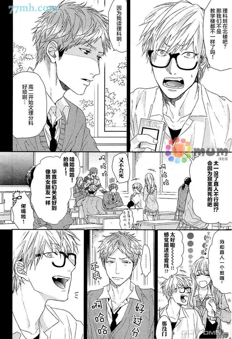 逃避之旅[耽美]韩漫全集-第3话无删减无遮挡章节图片 