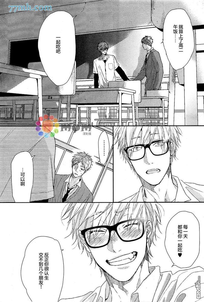 逃避之旅[耽美]韩漫全集-第3话无删减无遮挡章节图片 