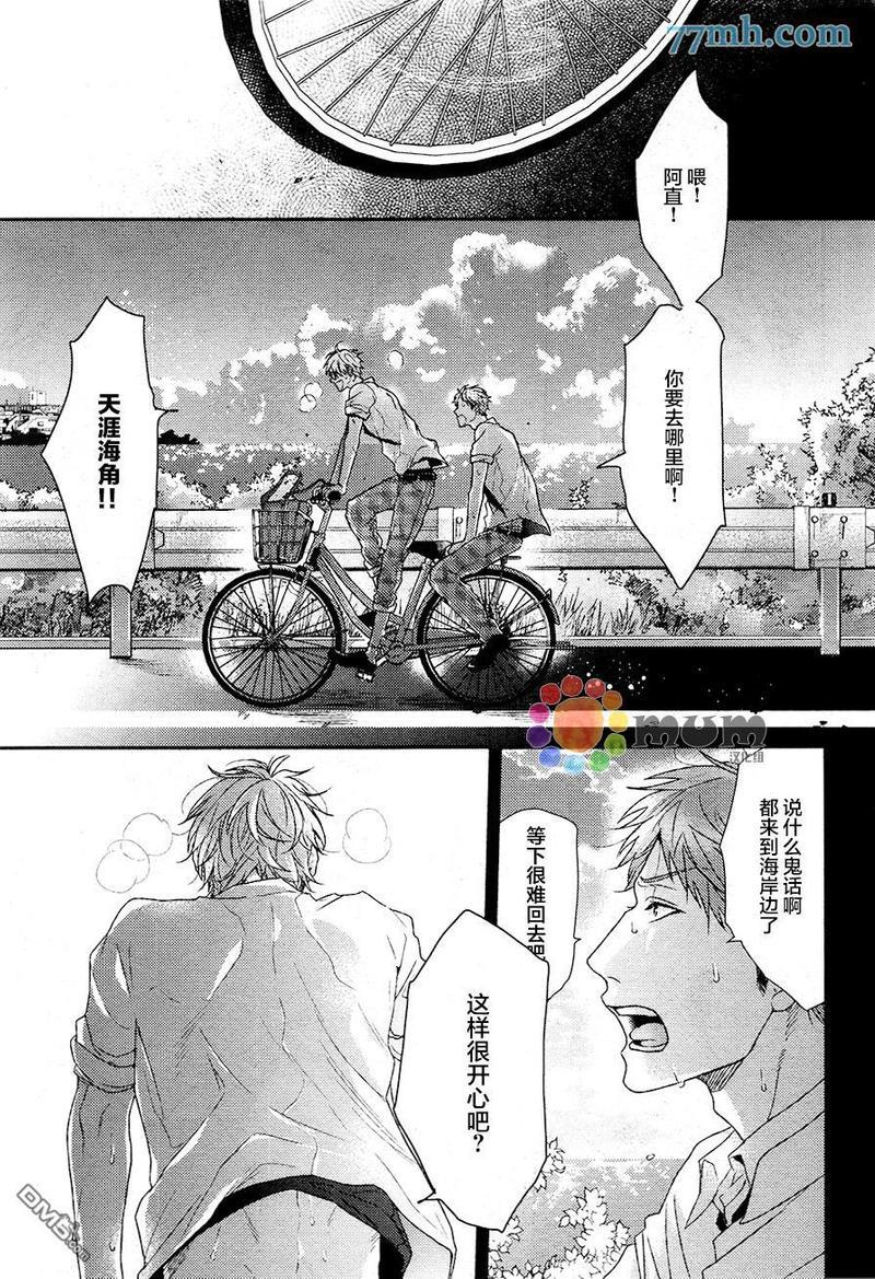逃避之旅[耽美]韩漫全集-第3话无删减无遮挡章节图片 