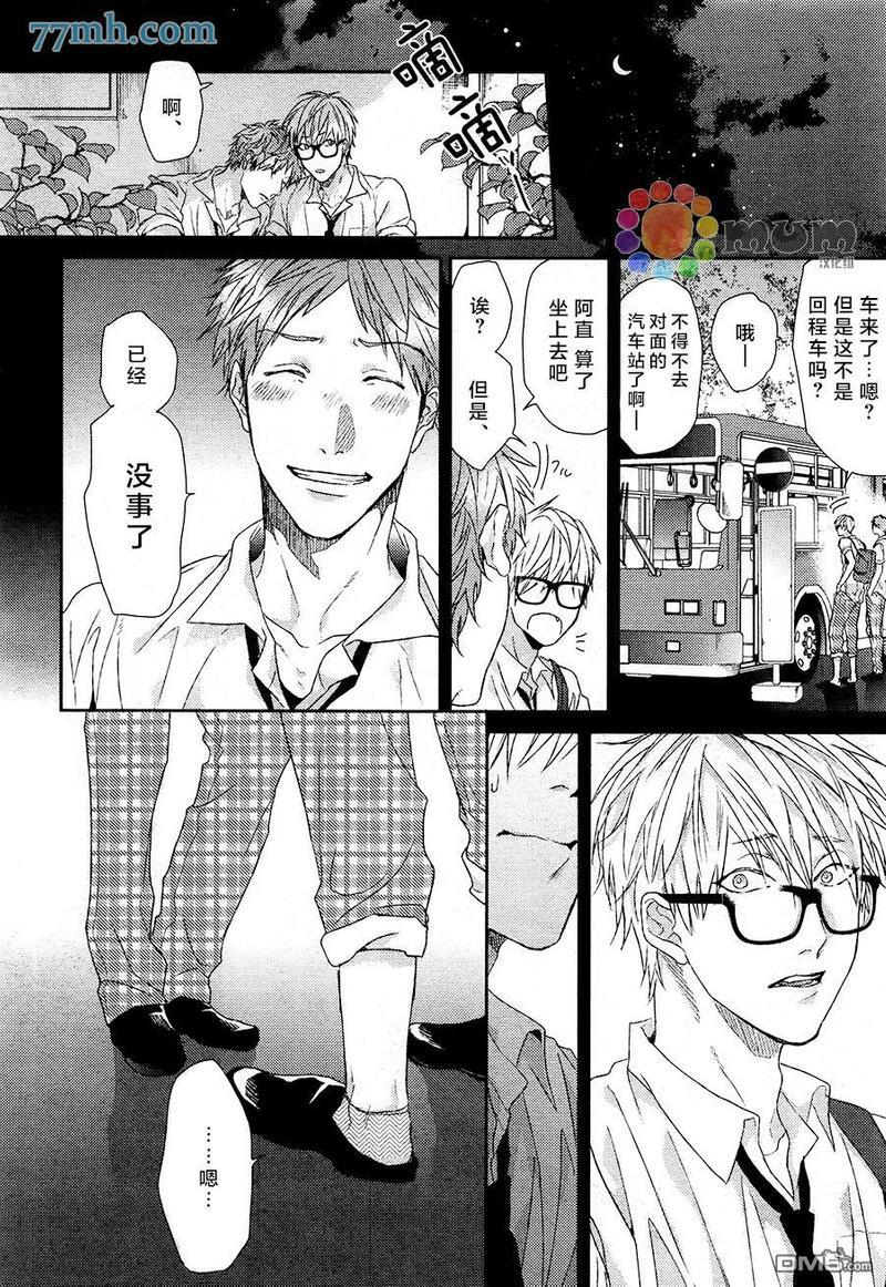 逃避之旅[耽美]韩漫全集-第3话无删减无遮挡章节图片 