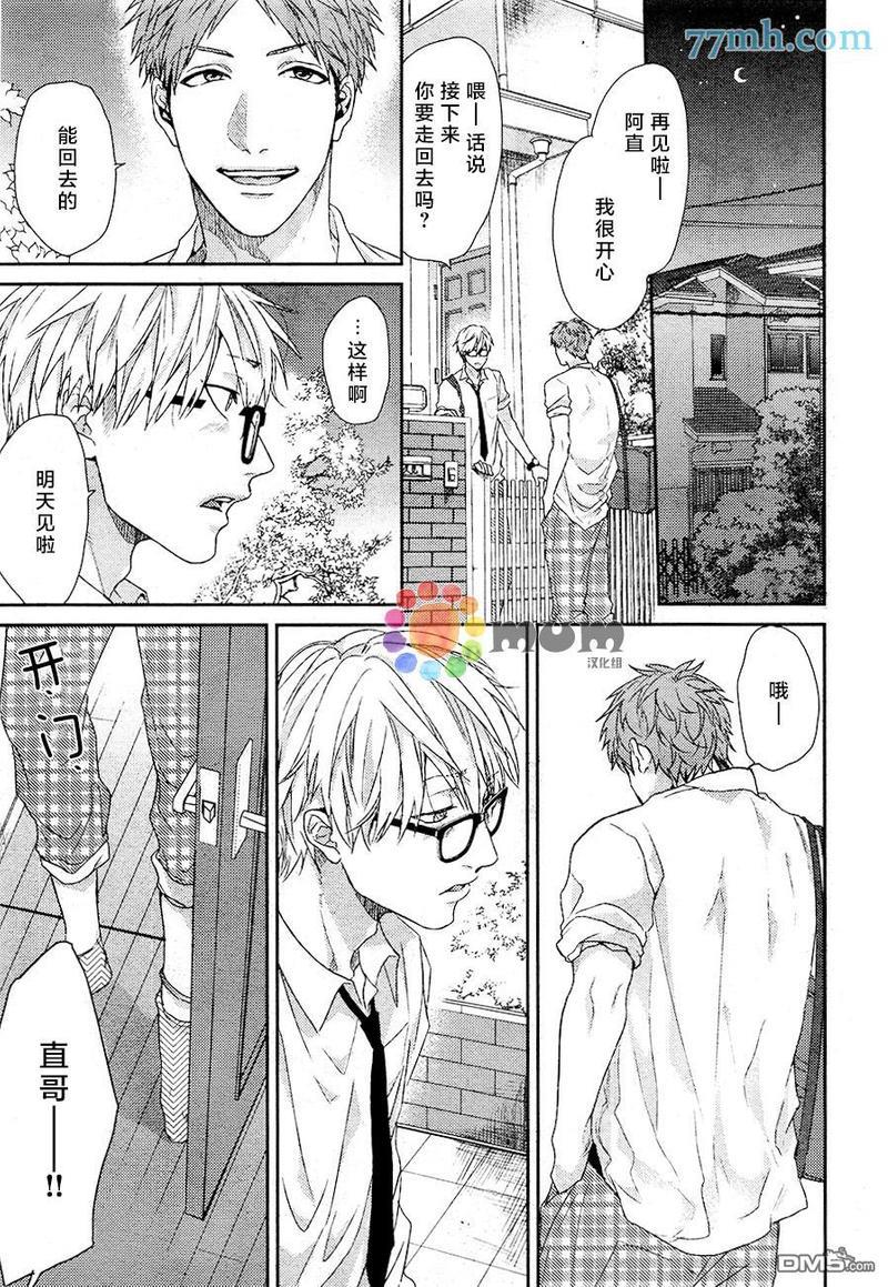 逃避之旅[耽美]韩漫全集-第3话无删减无遮挡章节图片 