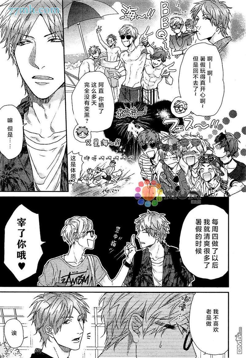 逃避之旅[耽美]韩漫全集-第4话无删减无遮挡章节图片 
