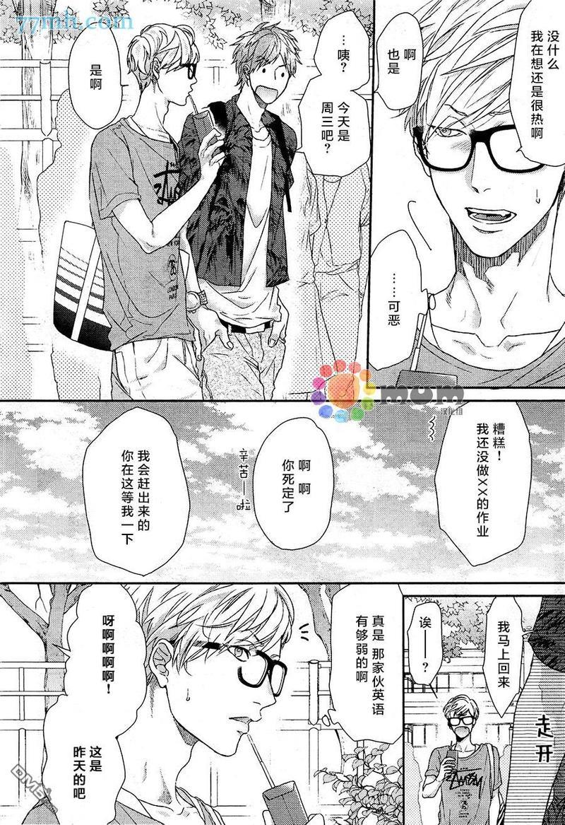 逃避之旅[耽美]韩漫全集-第4话无删减无遮挡章节图片 