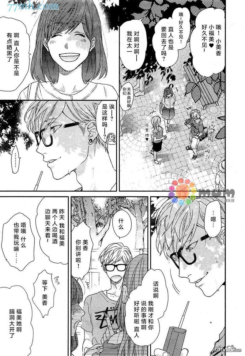 逃避之旅[耽美]韩漫全集-第4话无删减无遮挡章节图片 
