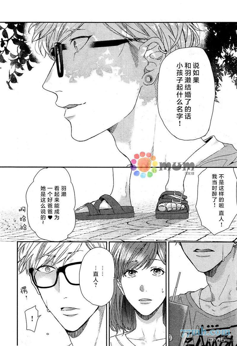 逃避之旅[耽美]韩漫全集-第4话无删减无遮挡章节图片 