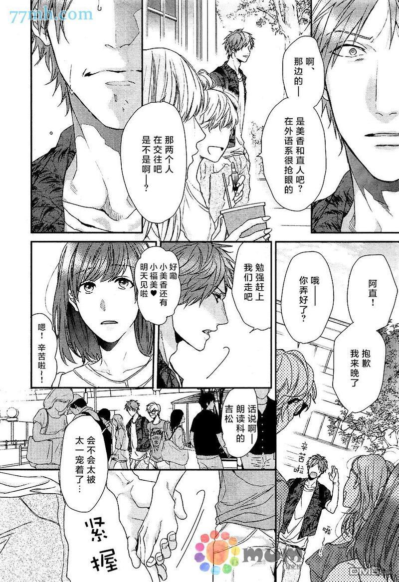 逃避之旅[耽美]韩漫全集-第4话无删减无遮挡章节图片 