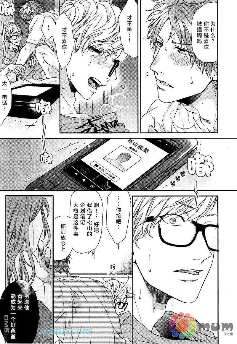 逃避之旅[耽美]韩漫全集-第4话无删减无遮挡章节图片 